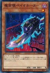 遊戯王 CHIM-JP030 魔筒覗ベイオネーター カオス・インパクト