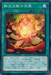 遊戯王 CHIM-JP051 転生炎獣の炎虞 カオス・インパクト