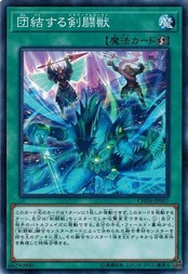 遊戯王 CHIM-JP057 団結する剣闘獣 カオス・インパクト