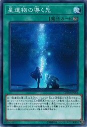 遊戯王 CHIM-JP061 星遺物の導く先 カオス・インパクト