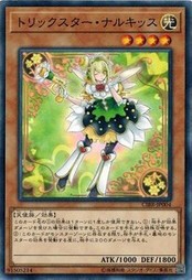 遊戯王 CIBR-JP004 トリックスター・ナルキッス サーキット・ブレイク