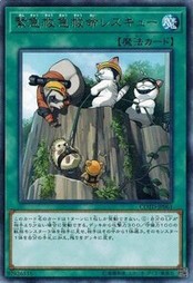 遊戯王 COTD-JP061 緊急救急救命レスキュー (レア） コード・オブ・ザ・デュエリスト COTD