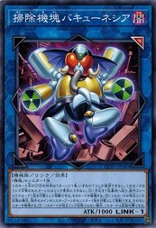 遊戯王 CP20-JP040 掃除機塊バキューネシア コレクションパック 2020