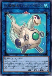 遊戯王 CP20-JP041 洗濯機塊ランドリードラゴン (レア） コレクションパック 2020