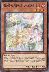 遊戯王 CYAC-JP028 愉怪な燐のきつねびゆらら サイバーストーム・アクセス