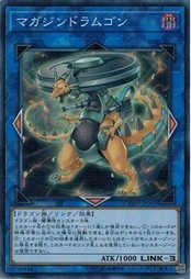 遊戯王 CYHO-JP041 マガジンドラムゴン (スーパーレア） サイバネティック・ホライゾン