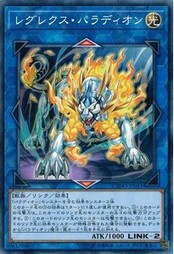 遊戯王 CYHO-JP043 レグレクス・パラディオン サイバネティック・ホライゾン