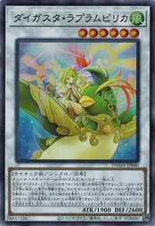 遊戯王 DAMA-JP040 ダイガスタ・ラプラムピリカ (スーパーレア） ドーン・オブ・マジェスティ