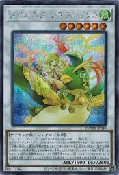 遊戯王 DAMA-JP040 ダイガスタ・ラプラムピリカ (シークレットレア） ドーン・オブ・マジェスティ