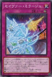 遊戯王 DAMA-JP070 セイヴァー・ミラージュ ドーン・オブ・マジェスティ