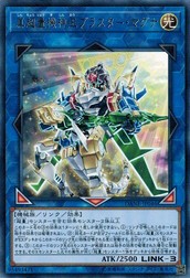 遊戯王 DANE-JP046 真超量機神王ブラスター・マグナ (レア) ダーク・ネオストーム