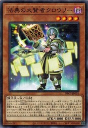 遊戯王 DBGI-JP001 法典の大賢者クロウリー ジェネシス・インパクターズ