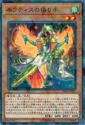 遊戯王 DBHS-JP001 ネフティスの悟り手 (ノーマルパラレル） ヒドゥン・サモナーズ