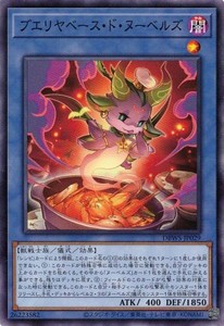 遊戯王 DBWS-JP029 ブエリヤベース・ド・ヌーベルズ デッキビルドパック ワイルド・サバイバーズ