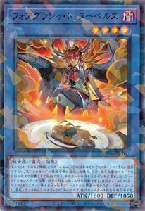 遊戯王 DBWS-JP032 フォアグラシャ・ド・ヌーベルズ (ノーマルパラレル）デッキビルドパック ワイルド・サバイバーズ