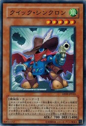 遊戯王 中古ランクA(非常に良い) DP09-JP010 クイック・シンクロン 遊星編2