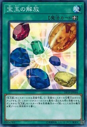 遊戯王 DP19-JP041 宝玉獣 ルビー・カーバンクル レジェンドデュエリスト編2