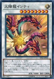 遊戯王 DP22-JP032 太陽龍インティ レジェンドデュエリスト編5