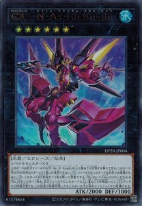 遊戯王 DP26-JP004 ＣＸ−Ｎ・Ａｓ・Ｃｈ Ｋｎｉｇｈｔ (ウルトラレア） 深淵のデュエリスト編