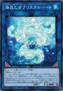 遊戯王 DP26-JP042 海晶乙女クリスタルハート 深淵のデュエリスト編