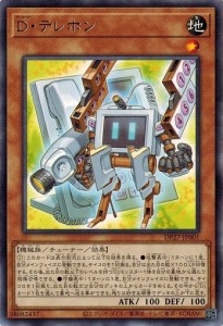 遊戯王 DP27-JP001 Ｄ・テレホン (レア) 輝石のデュエリスト編