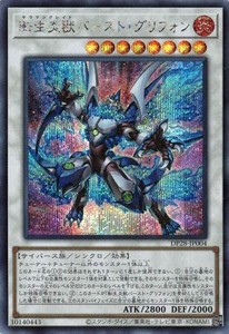 遊戯王 DP28-JP004 転生炎獣バースト・グリフォン (シークレットレア） デュエリストパック−爆炎のデュエリスト編−