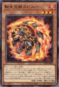 遊戯王 DP28-JP009 転生炎獣スピニー デュエリストパック−爆炎のデュエリスト編−