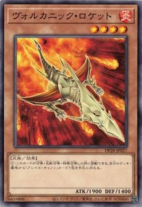 遊戯王 DP28-JP027 ヴォルカニック・ロケット デュエリストパック−爆炎のデュエリスト編−