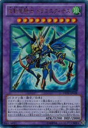 遊戯王 中古ランクB(良い) DREV-JP038 波動竜騎士 ドラゴエクィテス  (ウルトラレア） デュエリスト・レボリューション