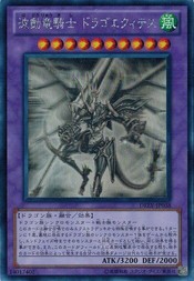 遊戯王 中古ランクB(良い) DREV-JP038 波動竜騎士 ドラゴエクィテス  (ホログラフィックレア） デュエリスト・レボリューション