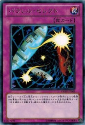 遊戯王 中古ランクA(非常に良い) DREV-JP066 パラレル・セレクト  (レア） デュエリスト・レボリューション