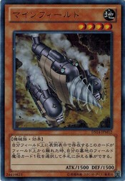 遊戯王 DS14-JPM12 マインフィールド  (ウルトラレア） マシンギア・トルーパーズ