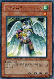 遊戯王 中古ランクA(非常に良い) DT06-JP011 ドラグニティ−トリブル (レア) 疾風のドラグニティ