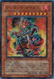 遊戯王 中古ランクA(非常に良い) DT06-JP017 ジュラック・タイタン (スーパーレア) 疾風のドラグニティ