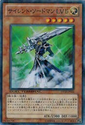 遊戯王 中古ランクB(良い) DT10-JP006 サイレント・ソードマン ＬＶ５ (スーパーレア） インヴェルズの侵略