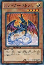 遊戯王 中古ランクA(非常に良い) DT10-JP011 エンペラー・ストゥム (ノーマルレア） インヴェルズの侵略