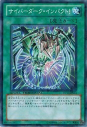 遊戯王 中古ランクA(非常に良い) DT10-JP044 サイバーダーク・インパクト！ インヴェルズの侵略