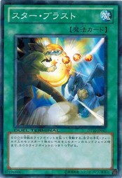 遊戯王 中古ランクA(非常に良い) DT10-JP045 スター・ブラスト インヴェルズの侵略