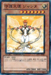 遊戯王 中古ランクA(非常に良い) DT11-JP007 守護天使 ジャンヌ オメガの裁き