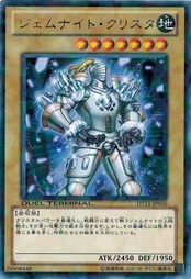 遊戯王 中古ランクA(非常に良い) DT11-JP016 ジェムナイト・クリスタ (レア) オメガの裁き