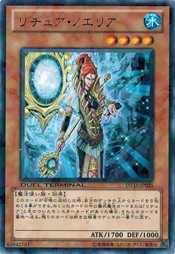 遊戯王 中古ランクA(非常に良い) DT11-JP025 リチュア・ノエリア (レア) オメガの裁き