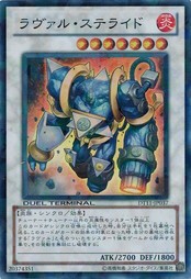 遊戯王 中古ランクA(非常に良い) DT11-JP037 ラヴァル・ステライド (スーパーレア) オメガの裁き