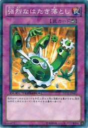 遊戯王 中古ランクB(良い) DT11-JP047 強烈なはたき落とし オメガの裁き