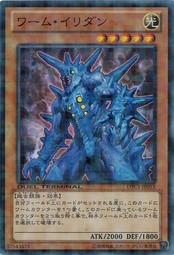 遊戯王 中古ランクA(非常に良い) DTC1-JP051 ワーム・イリダン (スーパーレア） クロニクルI覚醒の章