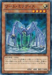 遊戯王 中古ランクA(非常に良い) DTC1-JP080 ワーム・ミリディス クロニクルI覚醒の章