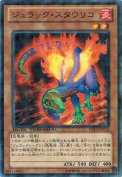 遊戯王 中古ランクA(非常に良い) DTC2-JP071 ジュラック・スタウリコ 疾風のドラグニティ