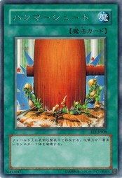 遊戯王 中古ランクA(非常に良い) EE3-JP038 ハンマーシュート (レア) エキスパートエディション Volume.3