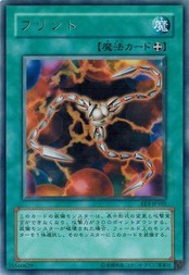 遊戯王 中古ランクB(良い) EE3-JP102 フリント (レア) エキスパートエディション Volume.3