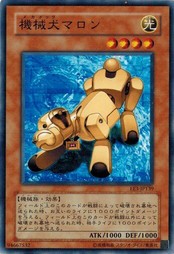遊戯王 EE3-JP139 機械犬マロン エキスパートエディション Volume.3