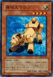 遊戯王カード　マロン ☆ 遊戯王 カード 機械犬マロン 3枚 - メルカリ